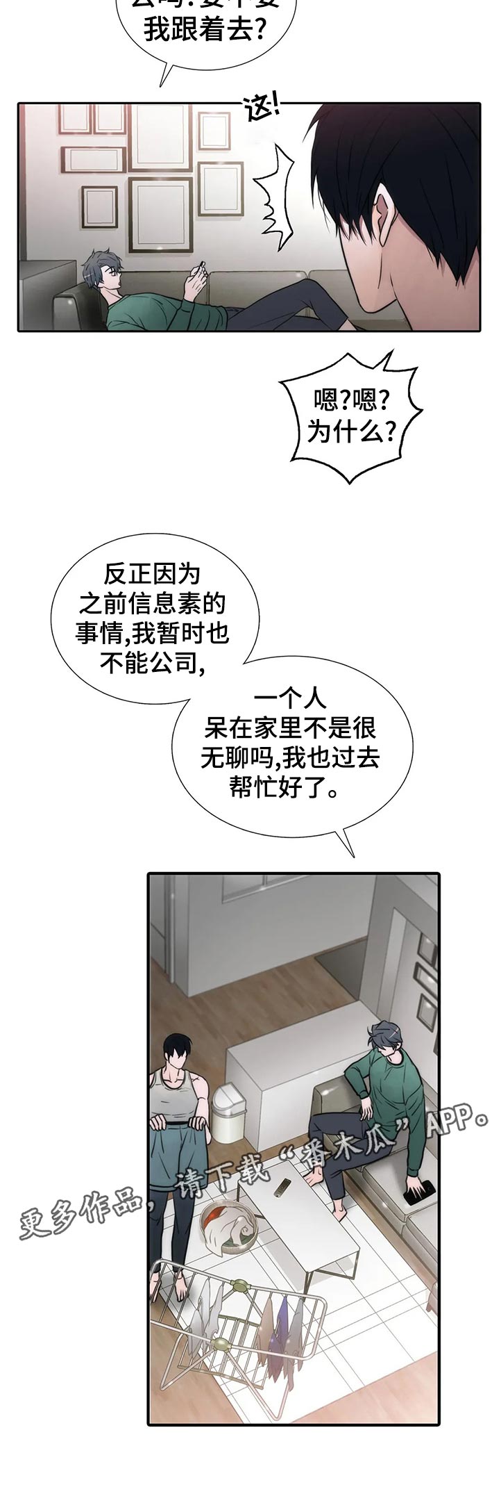 《觉醒周期》漫画最新章节第130章：【第三季】没显露多久免费下拉式在线观看章节第【7】张图片