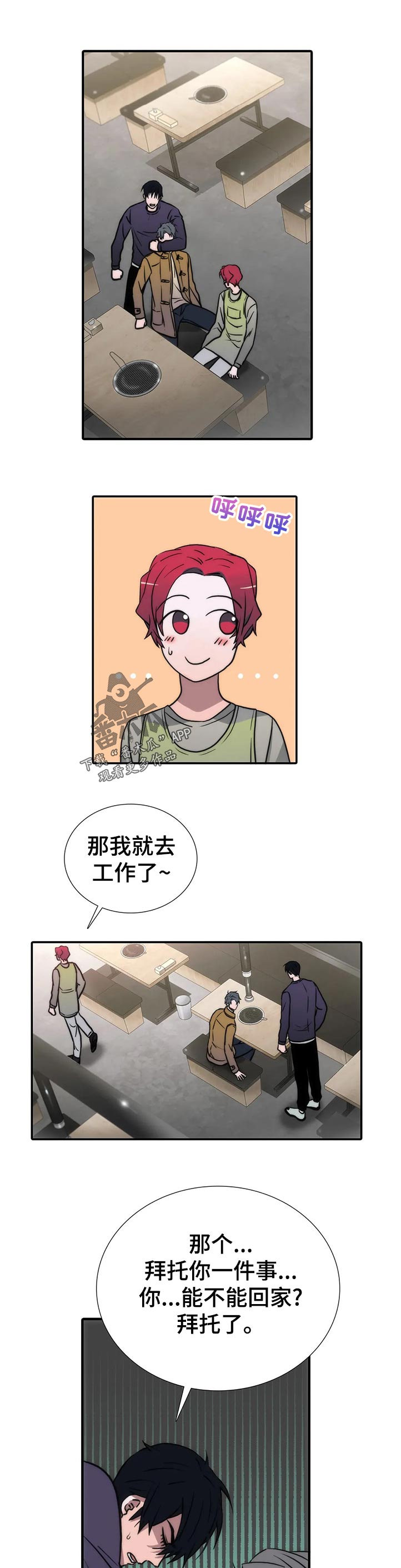 《觉醒周期》漫画最新章节第131章：【第三季】三个中的一个？免费下拉式在线观看章节第【6】张图片