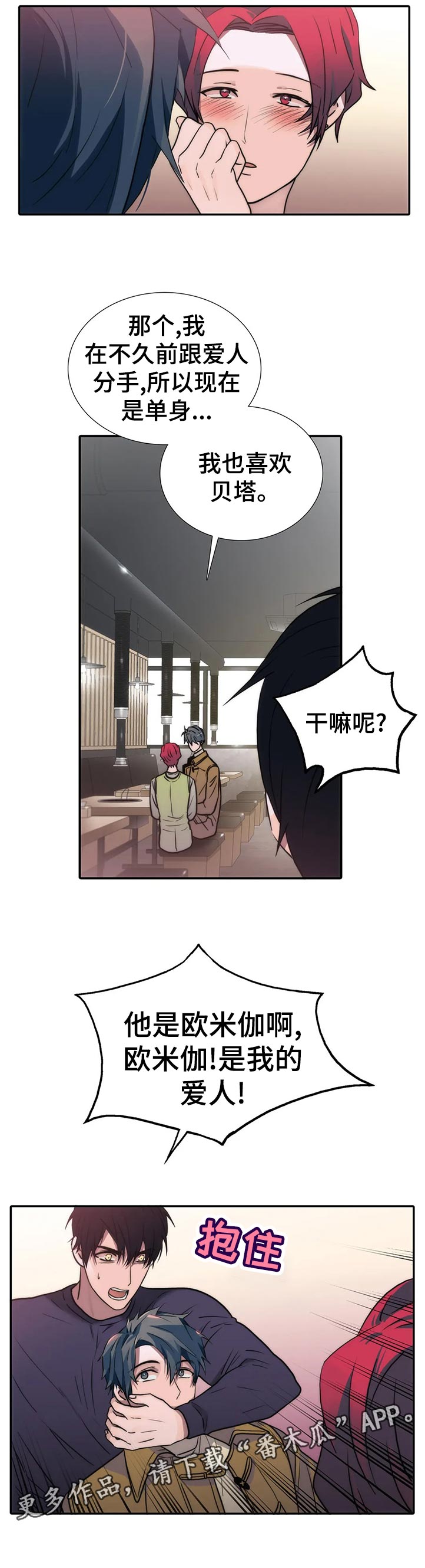 《觉醒周期》漫画最新章节第131章：【第三季】三个中的一个？免费下拉式在线观看章节第【7】张图片