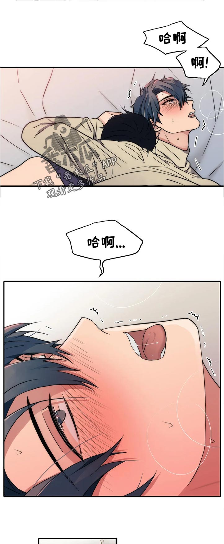 《觉醒周期》漫画最新章节第133章：【第三季】可能？免费下拉式在线观看章节第【6】张图片