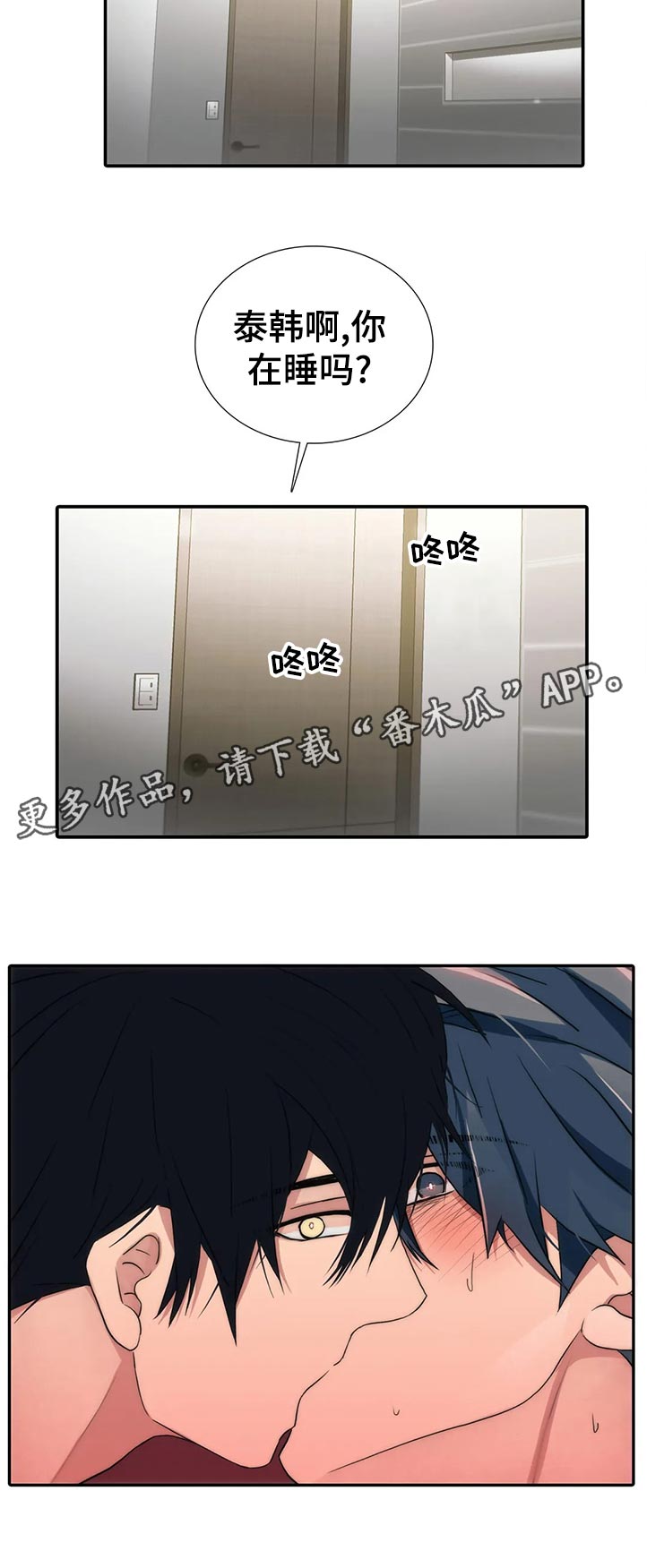 《觉醒周期》漫画最新章节第133章：【第三季】可能？免费下拉式在线观看章节第【1】张图片