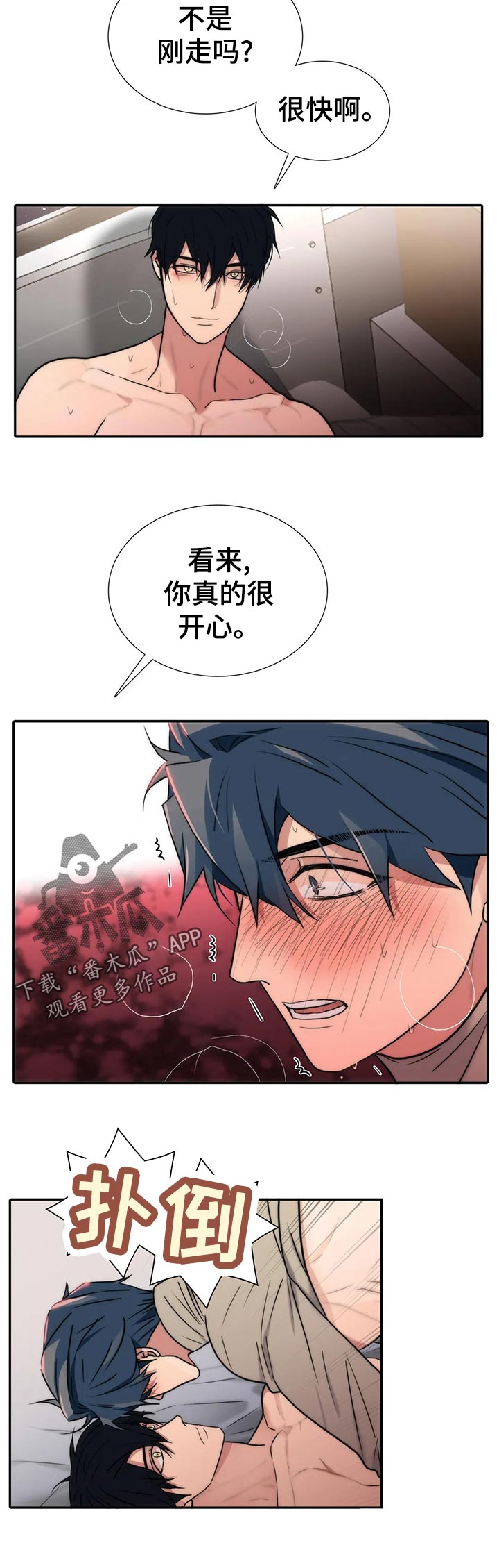 《觉醒周期》漫画最新章节第134章：【第三季】敲门免费下拉式在线观看章节第【3】张图片