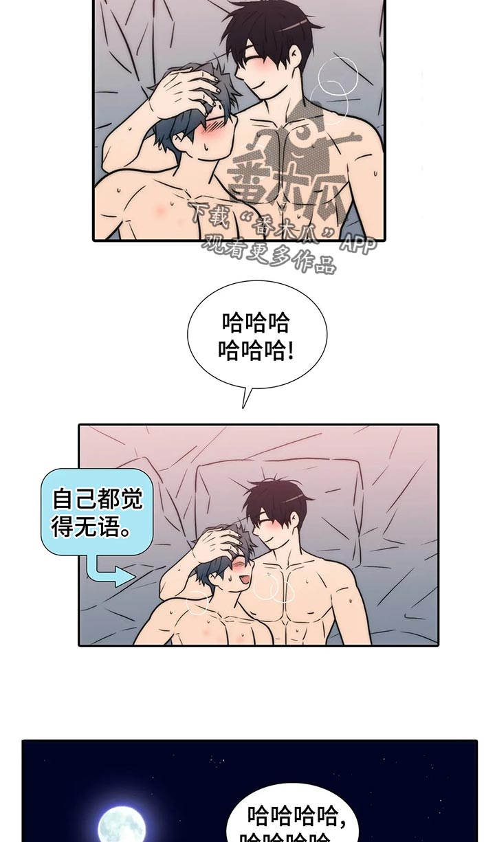 《觉醒周期》漫画最新章节第135章：【第三季】生气免费下拉式在线观看章节第【4】张图片