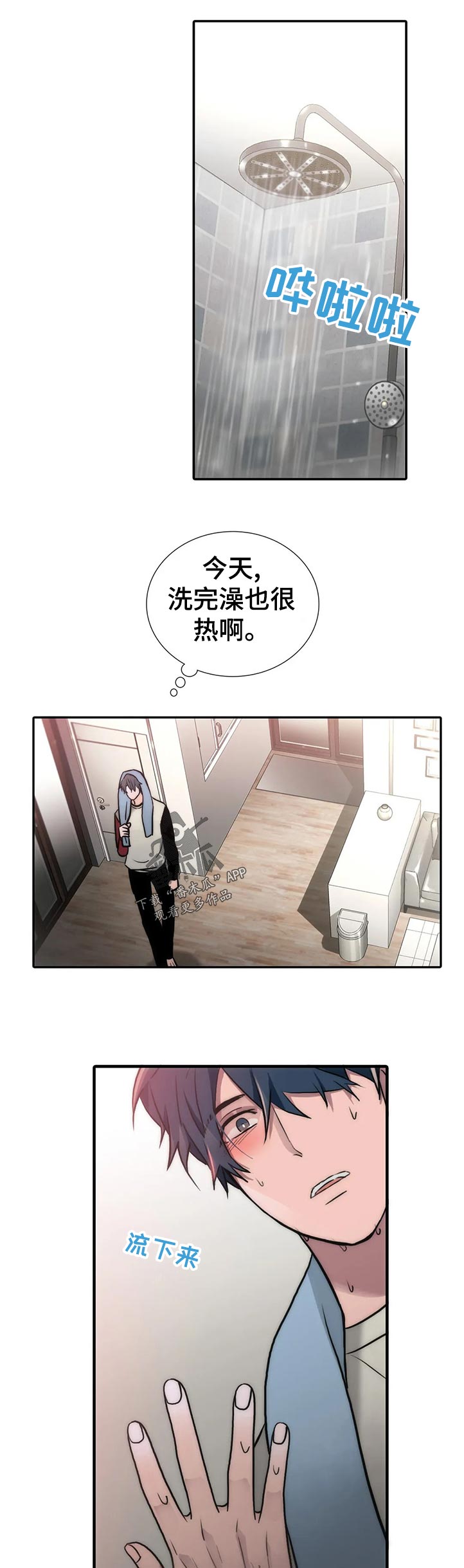 《觉醒周期》漫画最新章节第137章：【第三季】什么意思免费下拉式在线观看章节第【4】张图片