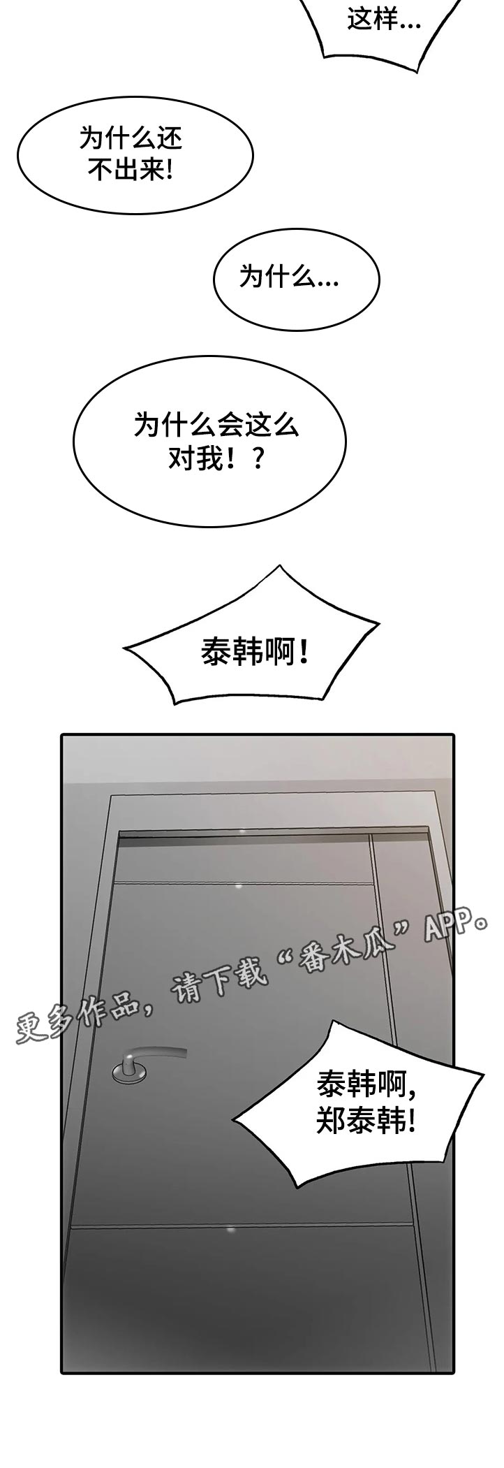 《觉醒周期》漫画最新章节第141章：【第三季】狠话免费下拉式在线观看章节第【7】张图片