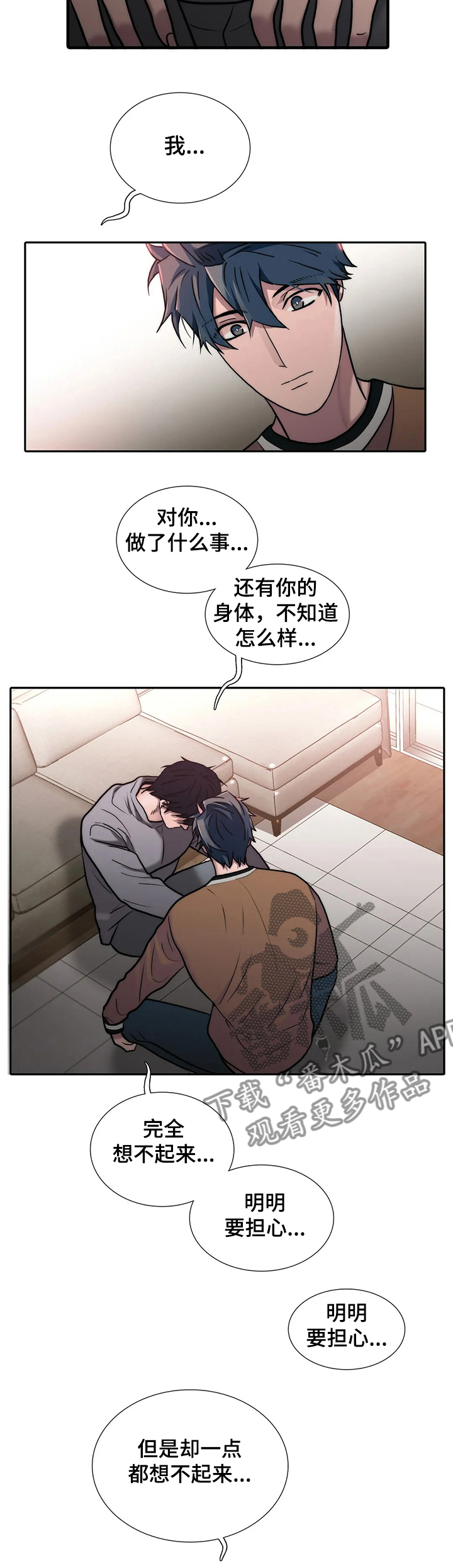 《觉醒周期》漫画最新章节第149章：【第三季】不准备结婚免费下拉式在线观看章节第【3】张图片