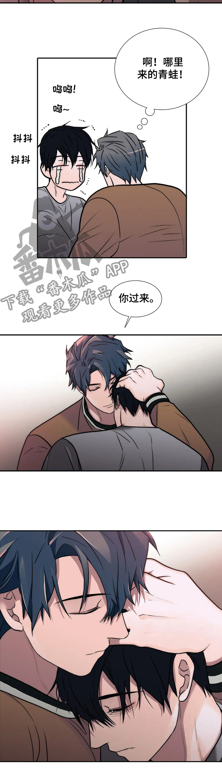 《觉醒周期》漫画最新章节第149章：【第三季】不准备结婚免费下拉式在线观看章节第【1】张图片