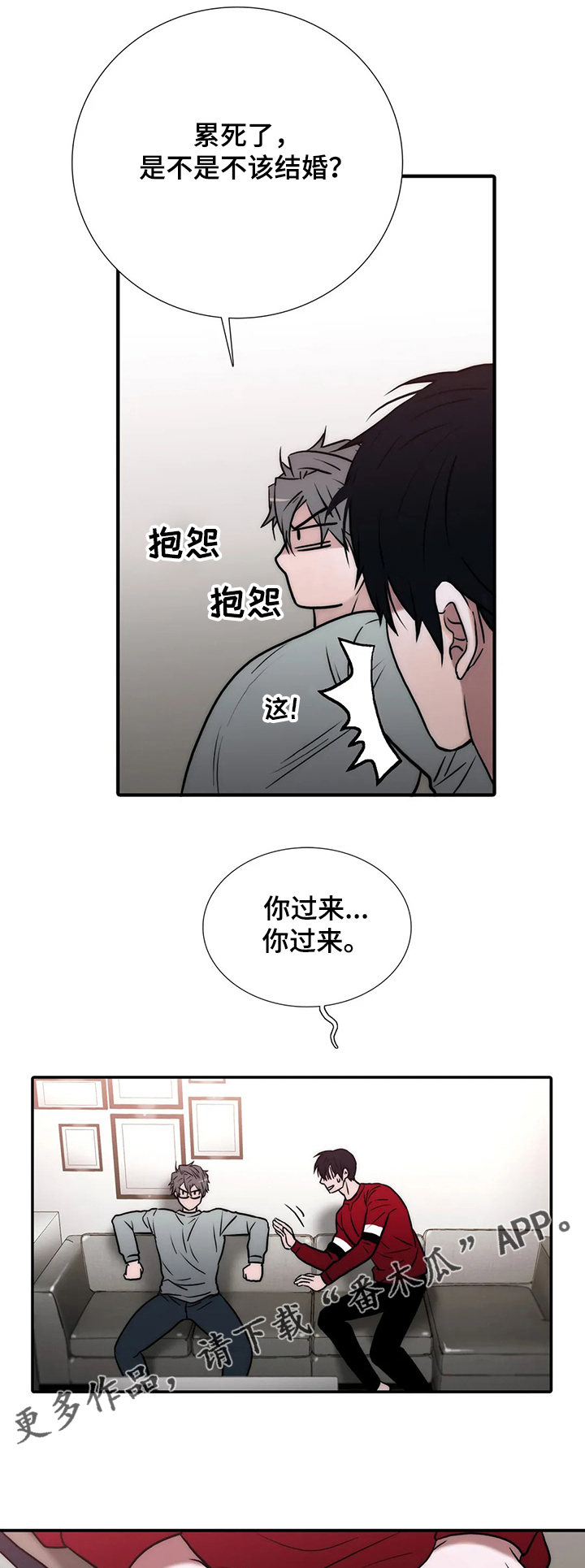 《觉醒周期》漫画最新章节第153章：【第三季】双方父母会面免费下拉式在线观看章节第【5】张图片