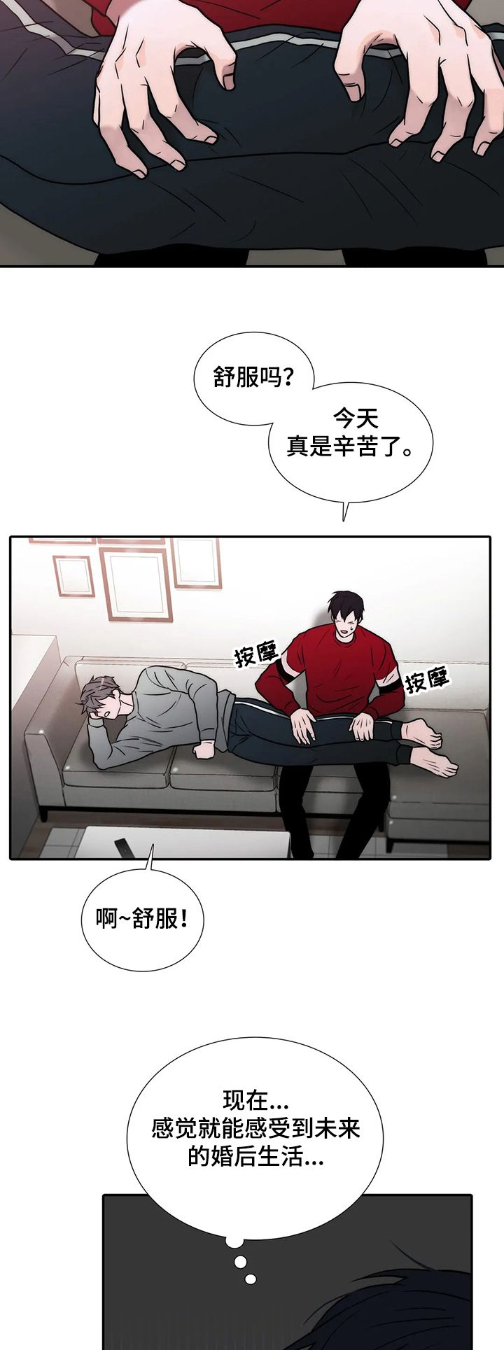 《觉醒周期》漫画最新章节第153章：【第三季】双方父母会面免费下拉式在线观看章节第【4】张图片