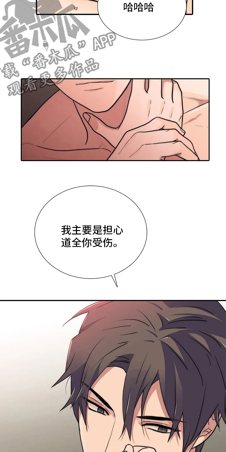 《觉醒周期》漫画最新章节第156章：【番外】好好休息吧免费下拉式在线观看章节第【14】张图片