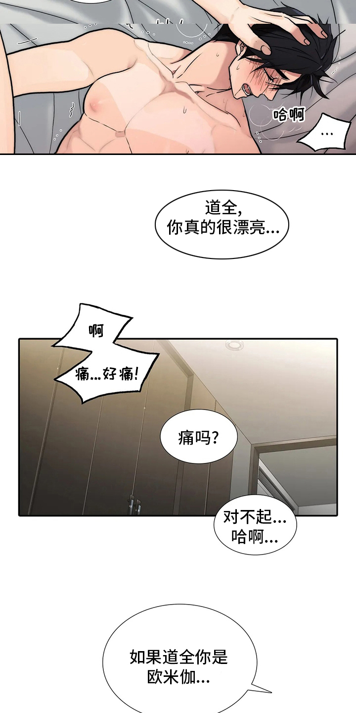 《觉醒周期》漫画最新章节第156章：【番外】好好休息吧免费下拉式在线观看章节第【7】张图片