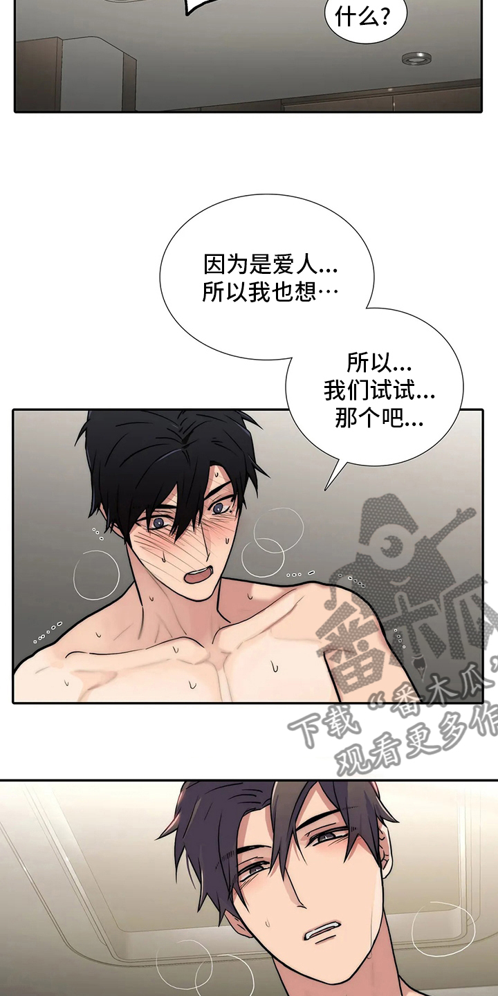 《觉醒周期》漫画最新章节第156章：【番外】好好休息吧免费下拉式在线观看章节第【12】张图片