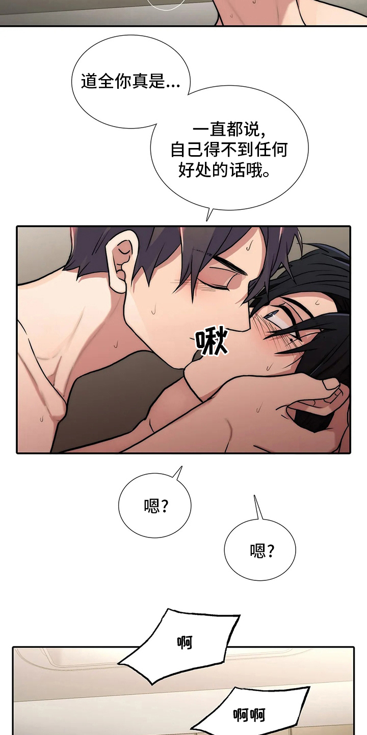 《觉醒周期》漫画最新章节第156章：【番外】好好休息吧免费下拉式在线观看章节第【11】张图片