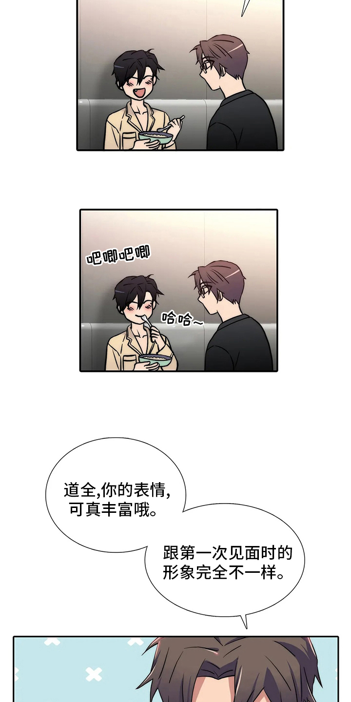 《觉醒周期》漫画最新章节第157章：【番外】味道免费下拉式在线观看章节第【16】张图片