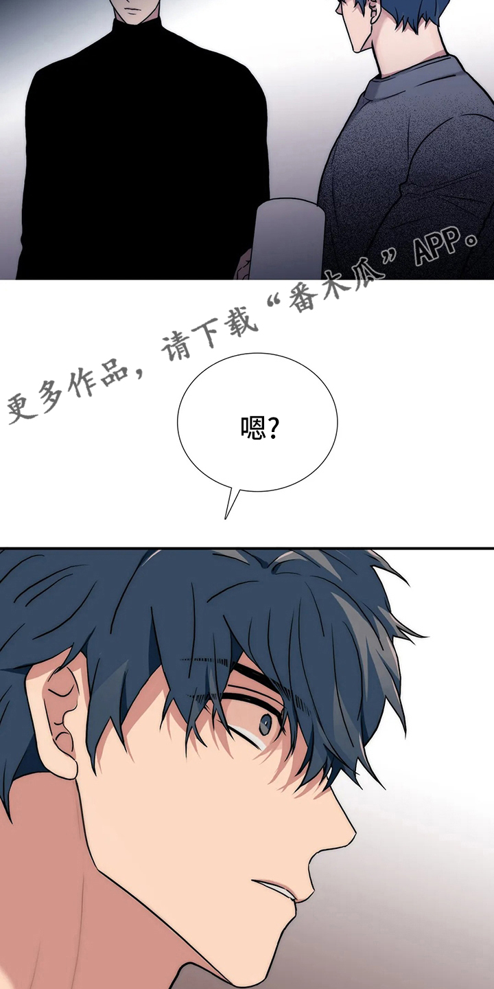 《觉醒周期》漫画最新章节第157章：【番外】味道免费下拉式在线观看章节第【2】张图片