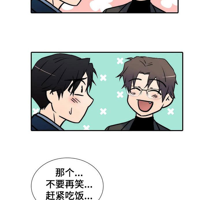 《觉醒周期》漫画最新章节第158章：【番外】疑问免费下拉式在线观看章节第【14】张图片