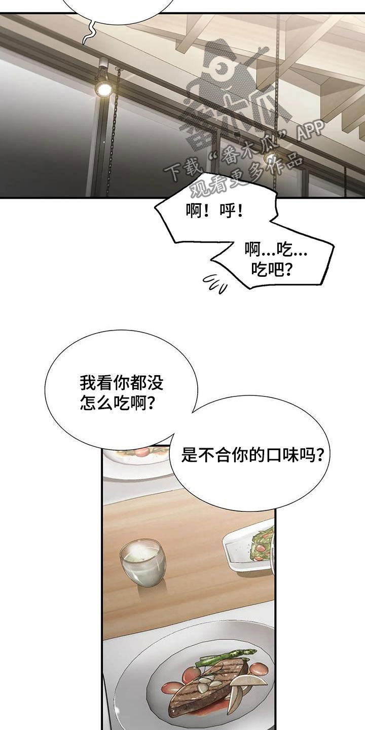 《觉醒周期》漫画最新章节第158章：【番外】疑问免费下拉式在线观看章节第【13】张图片