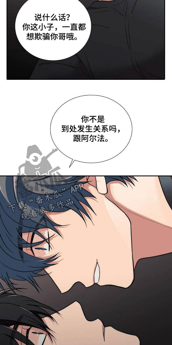 《觉醒周期》漫画最新章节第161章：【番外】味道免费下拉式在线观看章节第【8】张图片