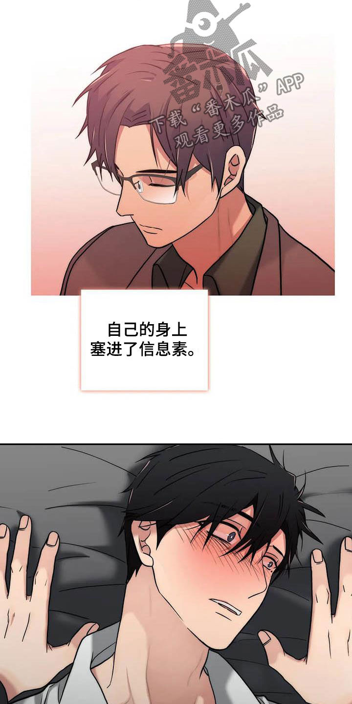 《觉醒周期》漫画最新章节第161章：【番外】味道免费下拉式在线观看章节第【2】张图片