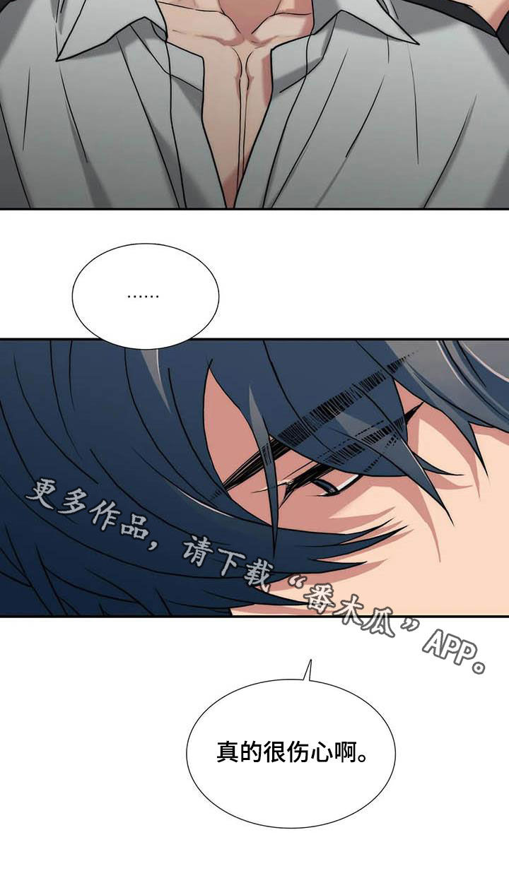 《觉醒周期》漫画最新章节第161章：【番外】味道免费下拉式在线观看章节第【1】张图片