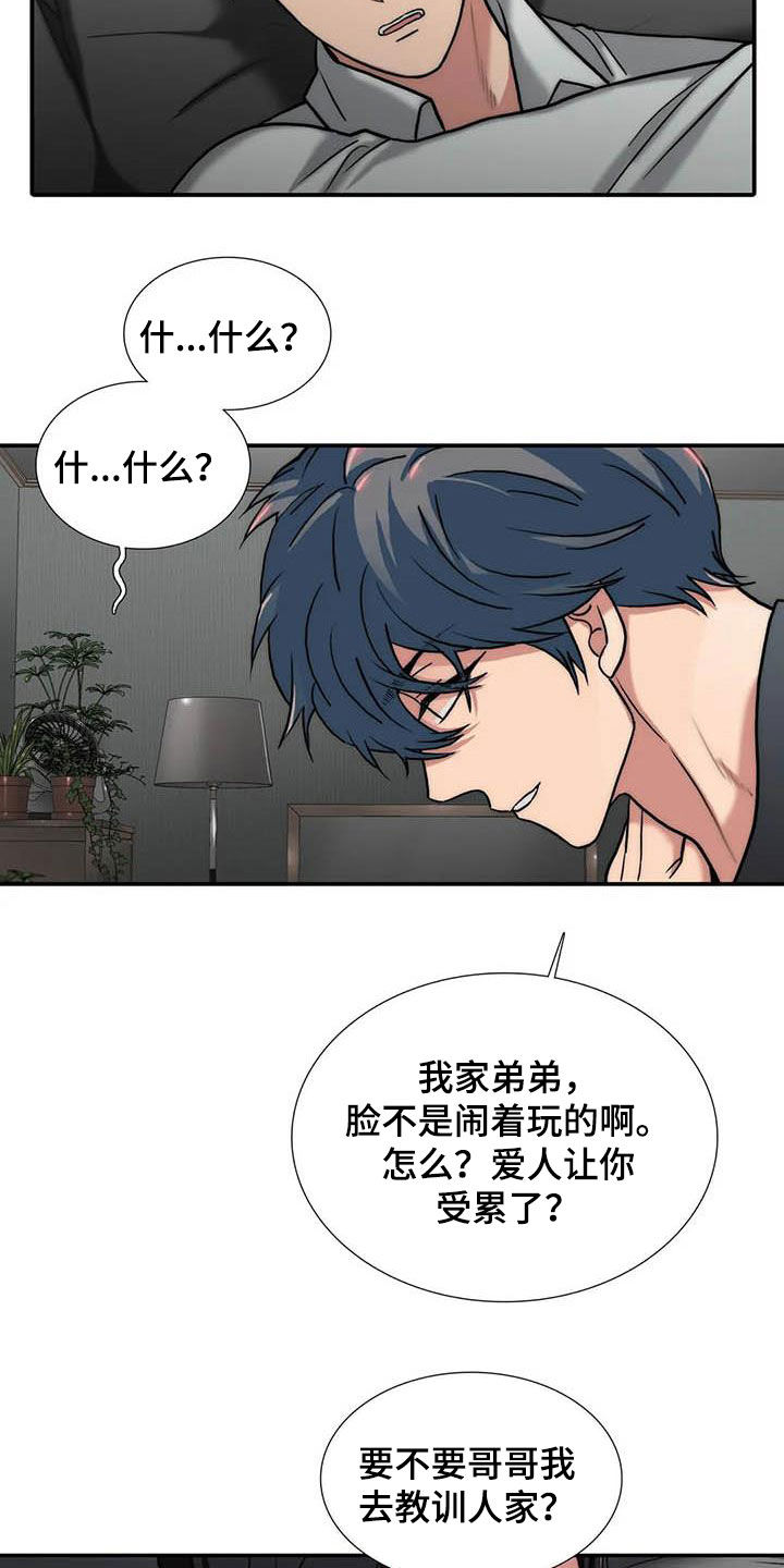 《觉醒周期》漫画最新章节第161章：【番外】味道免费下拉式在线观看章节第【10】张图片