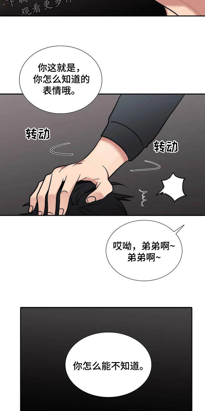 《觉醒周期》漫画最新章节第161章：【番外】味道免费下拉式在线观看章节第【6】张图片