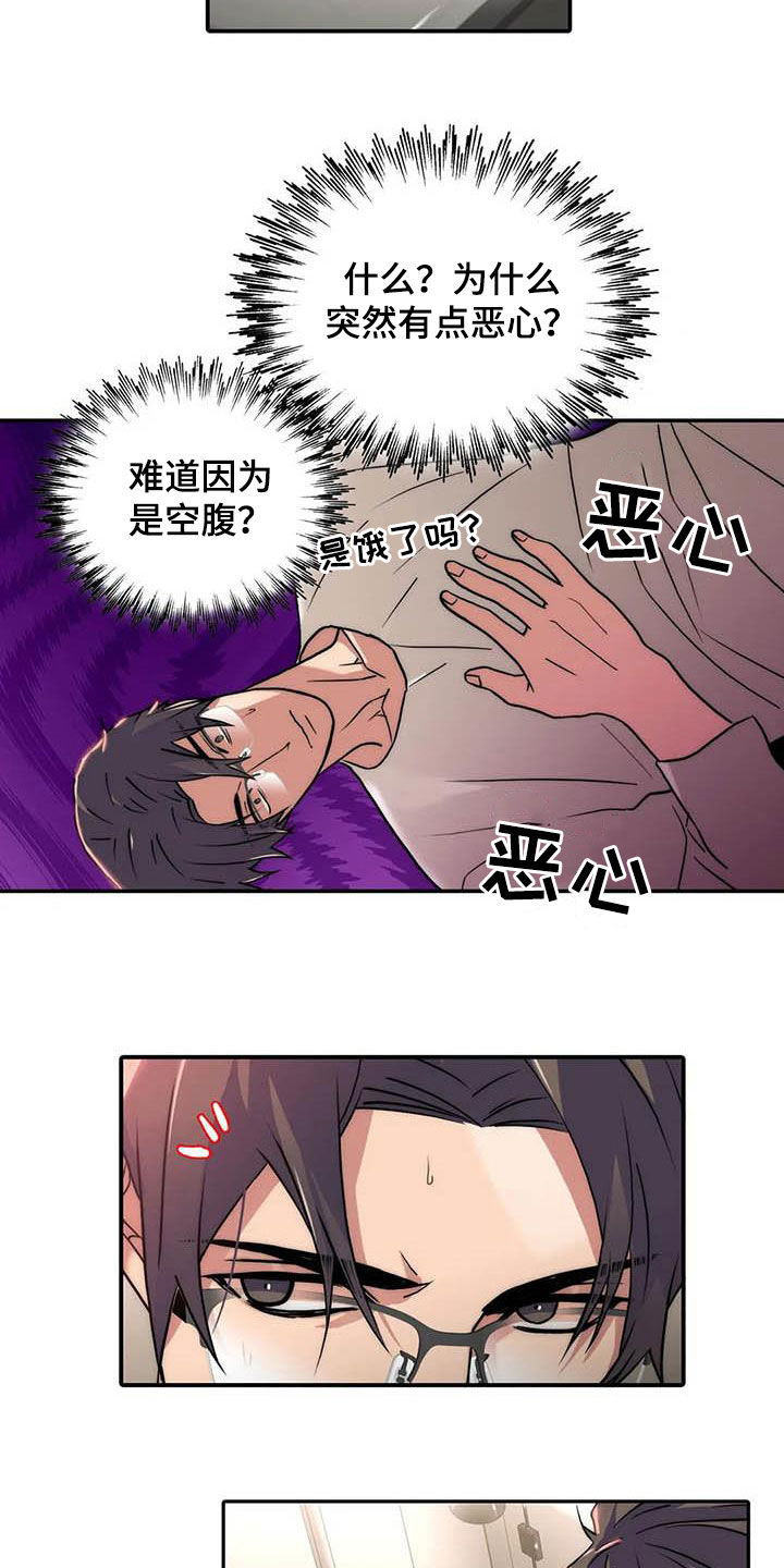 《觉醒周期》漫画最新章节第163章：【番外】送表免费下拉式在线观看章节第【6】张图片