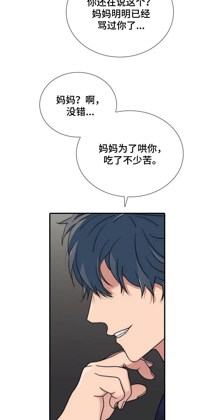 《觉醒周期》漫画最新章节第166章：【番外】讨厌免费下拉式在线观看章节第【12】张图片