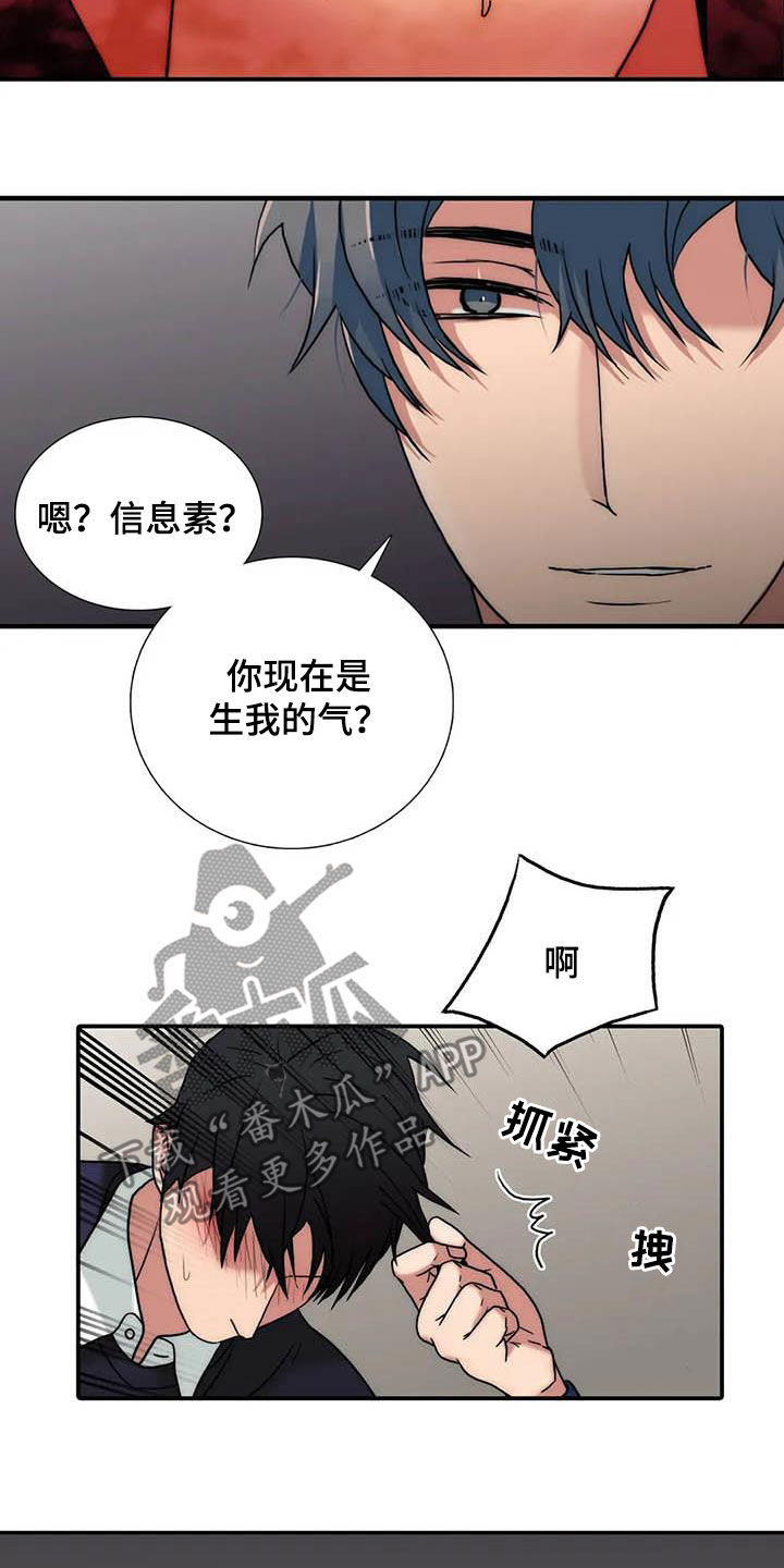 《觉醒周期》漫画最新章节第166章：【番外】讨厌免费下拉式在线观看章节第【7】张图片