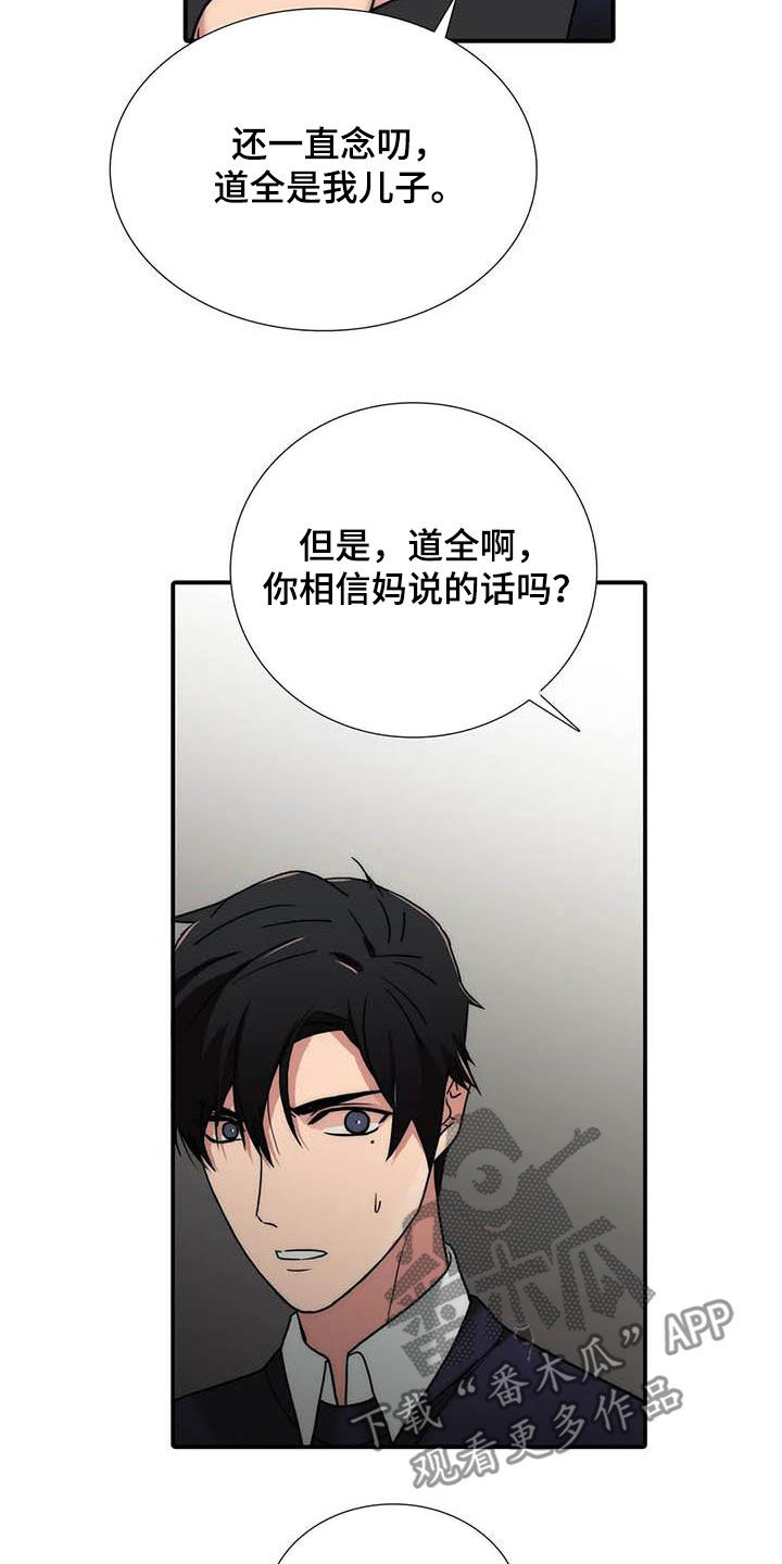 《觉醒周期》漫画最新章节第166章：【番外】讨厌免费下拉式在线观看章节第【11】张图片