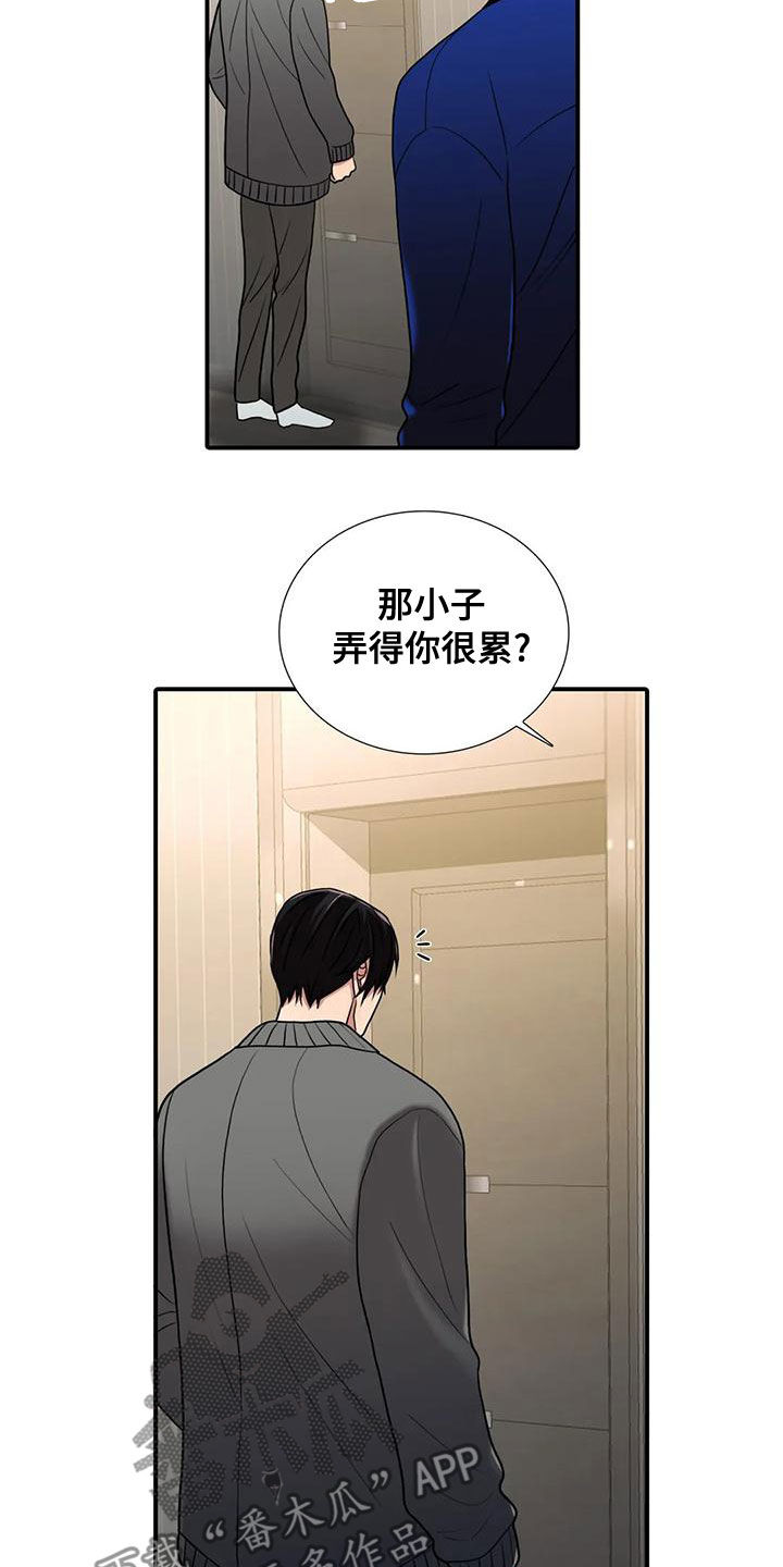 《觉醒周期》漫画最新章节第168章：【番外】结婚免费下拉式在线观看章节第【12】张图片