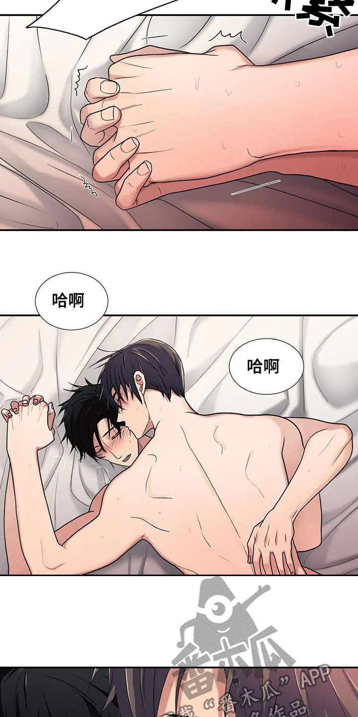 《觉醒周期》漫画最新章节第168章：【番外】结婚免费下拉式在线观看章节第【7】张图片