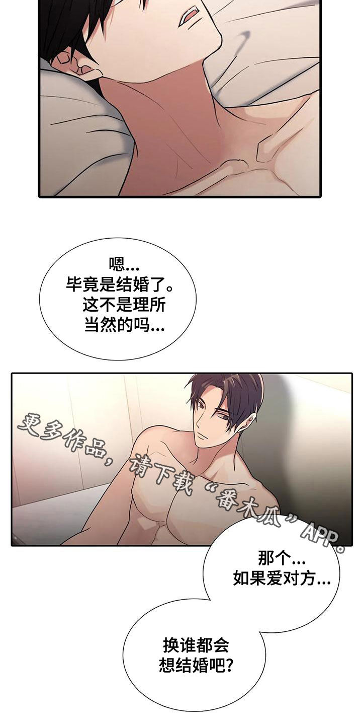 《觉醒周期》漫画最新章节第168章：【番外】结婚免费下拉式在线观看章节第【2】张图片