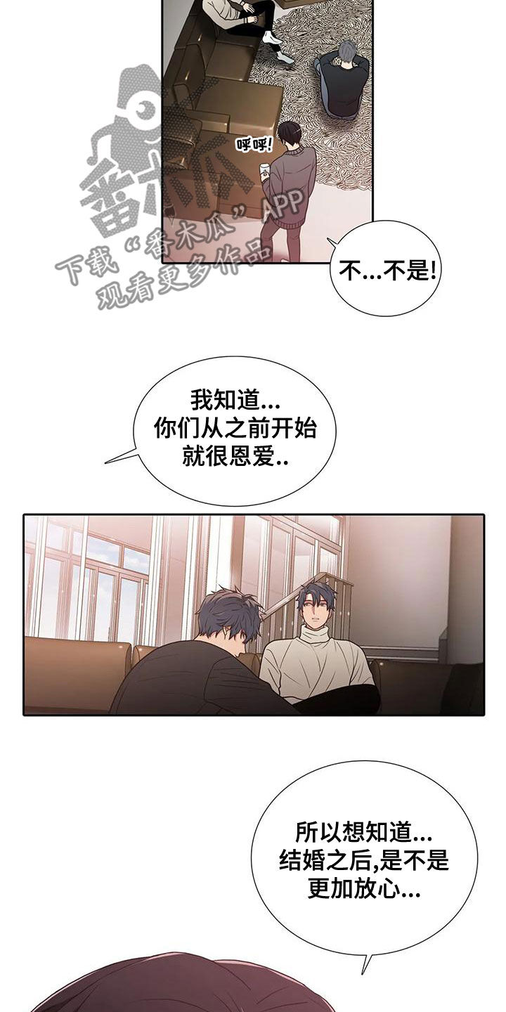 《觉醒周期》漫画最新章节第168章：【番外】结婚免费下拉式在线观看章节第【22】张图片