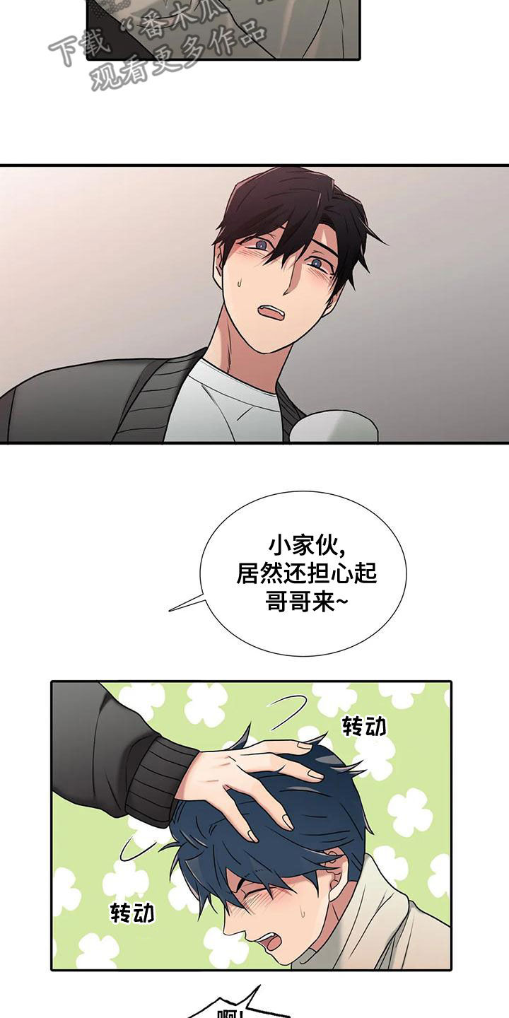 《觉醒周期》漫画最新章节第168章：【番外】结婚免费下拉式在线观看章节第【19】张图片