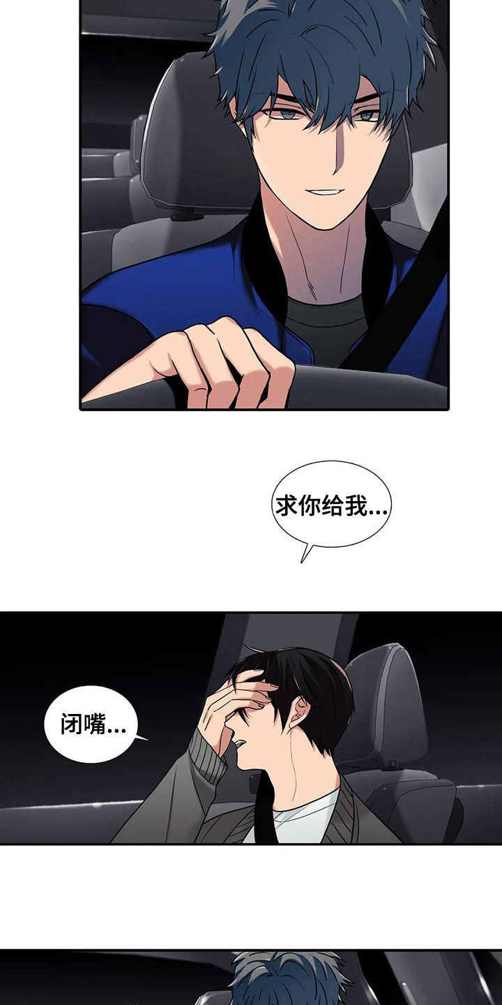 《觉醒周期》漫画最新章节第168章：【番外】结婚免费下拉式在线观看章节第【15】张图片