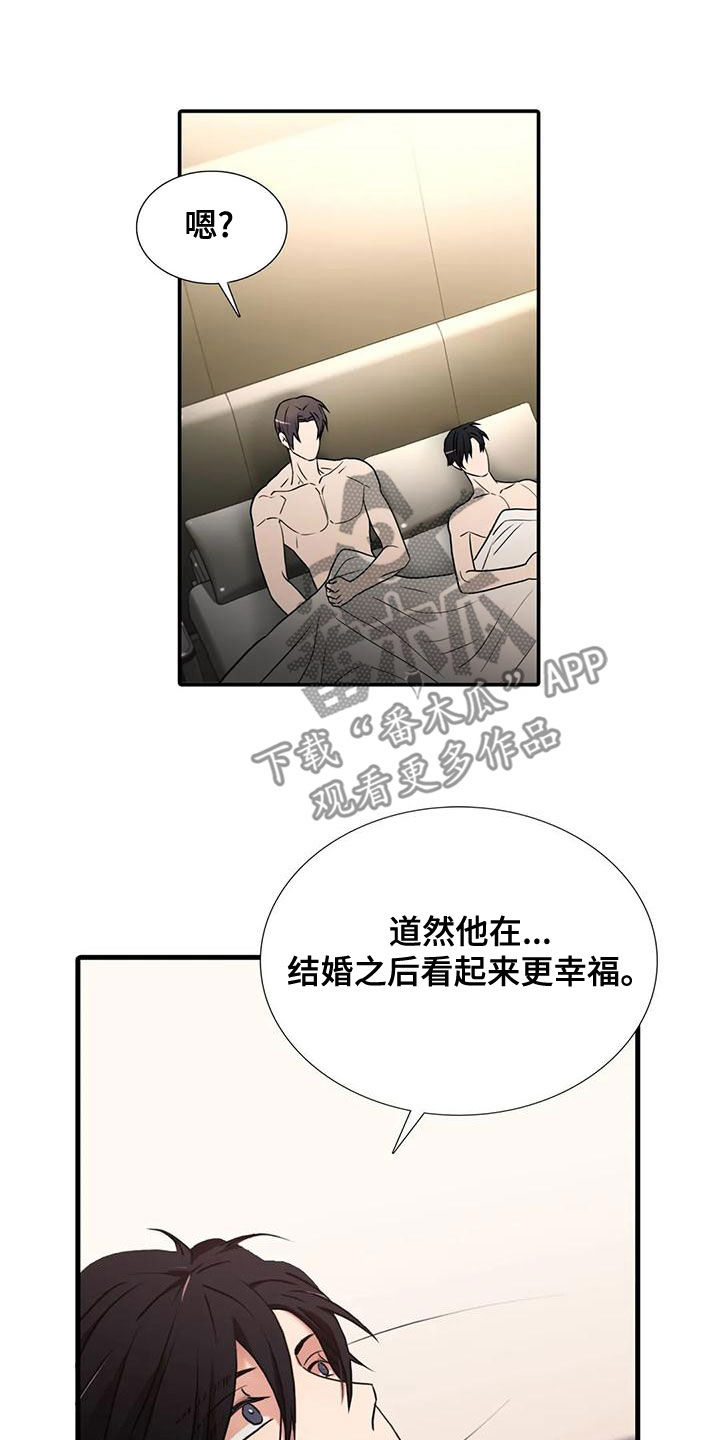 《觉醒周期》漫画最新章节第168章：【番外】结婚免费下拉式在线观看章节第【3】张图片