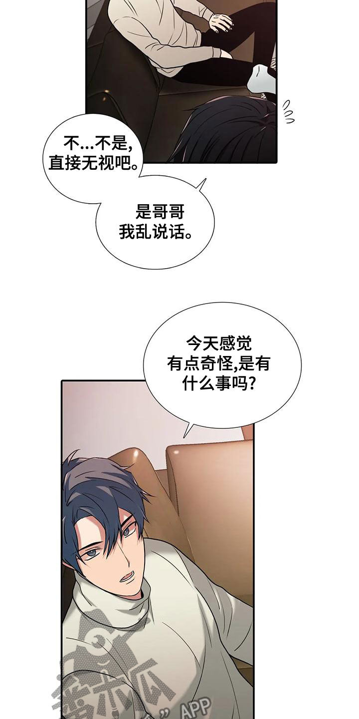 《觉醒周期》漫画最新章节第168章：【番外】结婚免费下拉式在线观看章节第【20】张图片