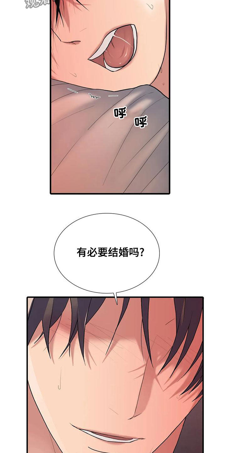 《觉醒周期》漫画最新章节第169章：【番外】别再管我免费下拉式在线观看章节第【20】张图片