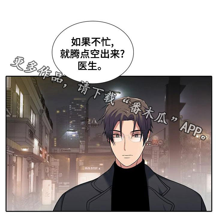 《觉醒周期》漫画最新章节第169章：【番外】别再管我免费下拉式在线观看章节第【1】张图片