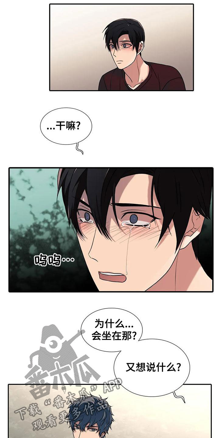 《觉醒周期》漫画最新章节第169章：【番外】别再管我免费下拉式在线观看章节第【9】张图片