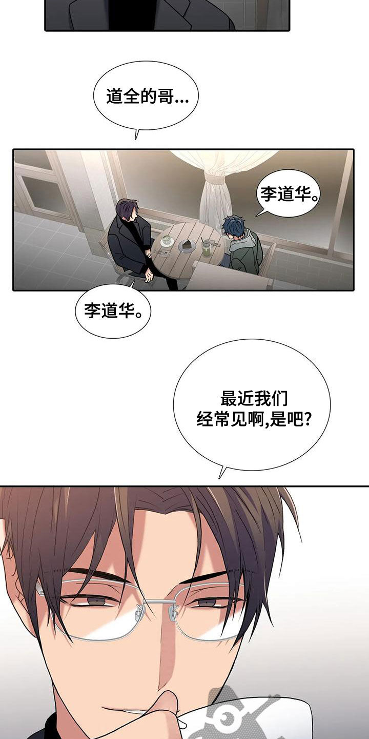 《觉醒周期》漫画最新章节第170章：【番外】绝不饶你免费下拉式在线观看章节第【19】张图片