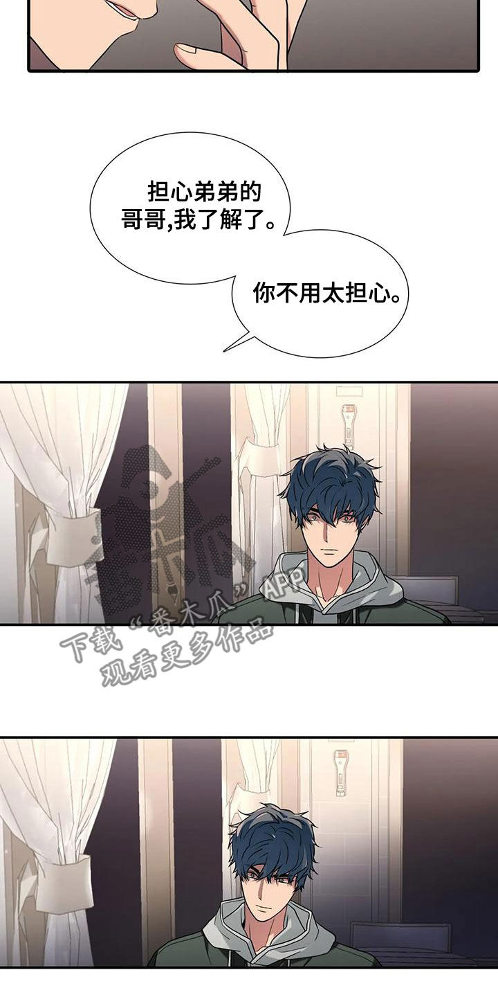 《觉醒周期》漫画最新章节第170章：【番外】绝不饶你免费下拉式在线观看章节第【6】张图片