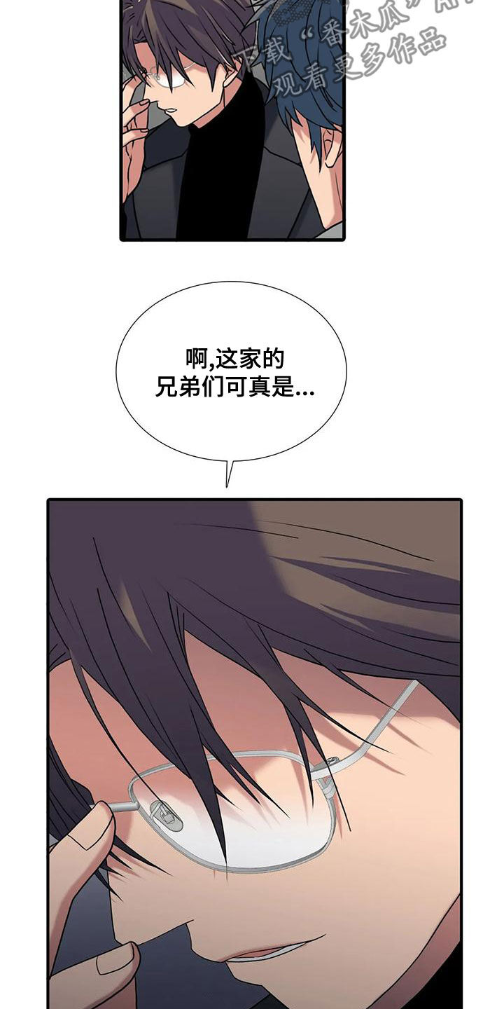 《觉醒周期》漫画最新章节第170章：【番外】绝不饶你免费下拉式在线观看章节第【15】张图片