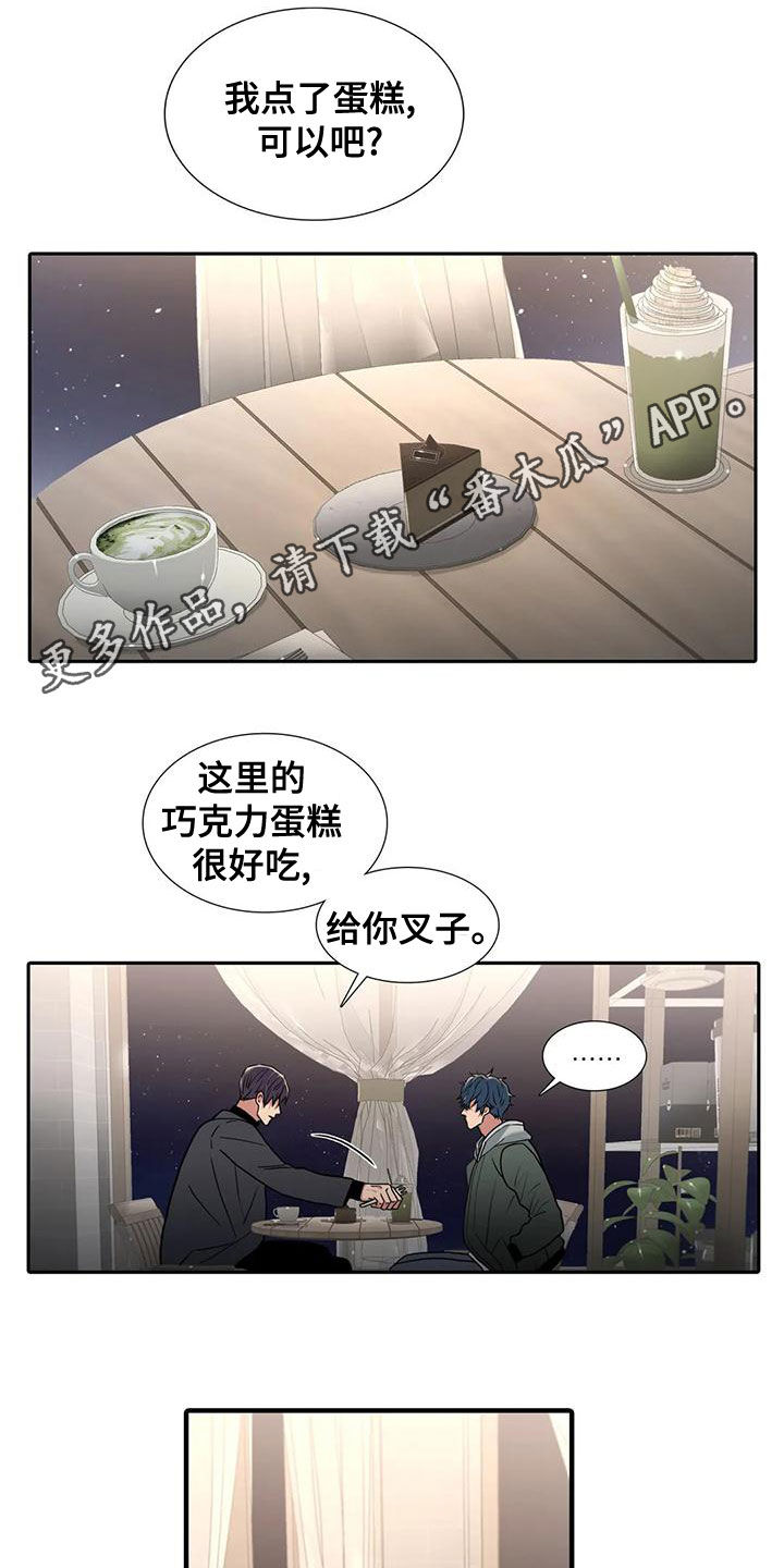 《觉醒周期》漫画最新章节第170章：【番外】绝不饶你免费下拉式在线观看章节第【21】张图片