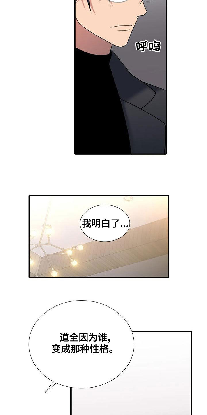 《觉醒周期》漫画最新章节第170章：【番外】绝不饶你免费下拉式在线观看章节第【2】张图片