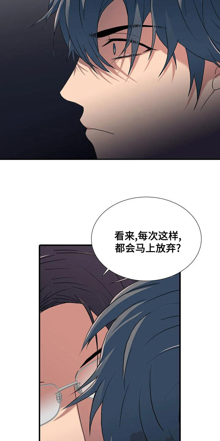 《觉醒周期》漫画最新章节第171章：【番外】揪心免费下拉式在线观看章节第【23】张图片