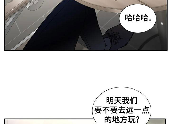 《觉醒周期》漫画最新章节第171章：【番外】揪心免费下拉式在线观看章节第【8】张图片