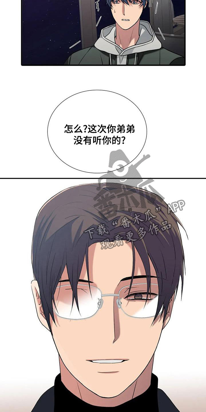 《觉醒周期》漫画最新章节第171章：【番外】揪心免费下拉式在线观看章节第【19】张图片