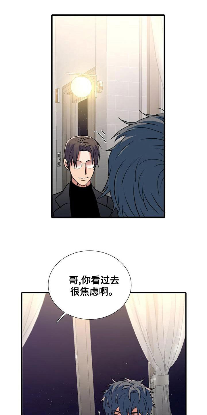 《觉醒周期》漫画最新章节第171章：【番外】揪心免费下拉式在线观看章节第【20】张图片